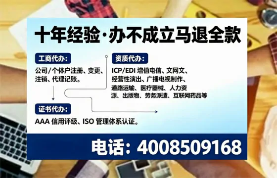 铜川办理<a href='https://www.tajlb.com/'>人力资源许可证</a>：业务刚需与实操全攻略